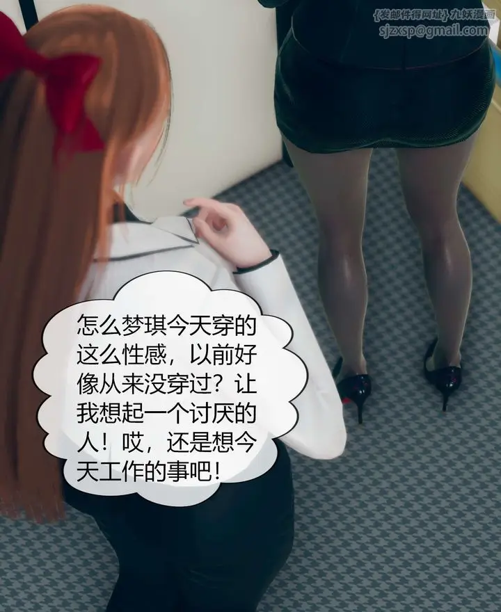 漫画《[3D]被催眠洗脑，堕落为母狗性奴的冷艳千金与总裁母亲》第02话第15张图