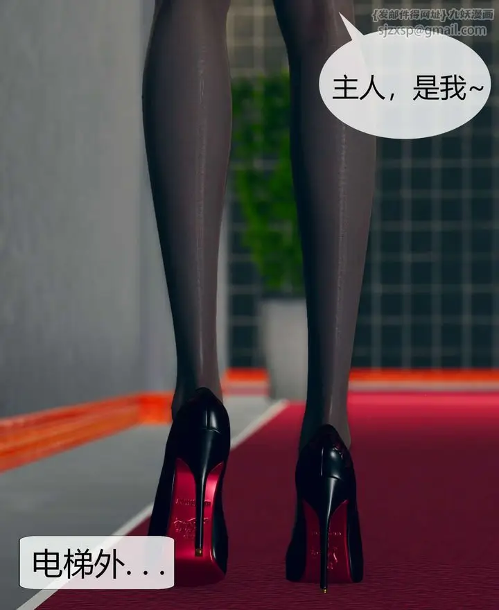 漫画《[3D]被催眠洗脑，堕落为母狗性奴的冷艳千金与总裁母亲》第02话第16张图