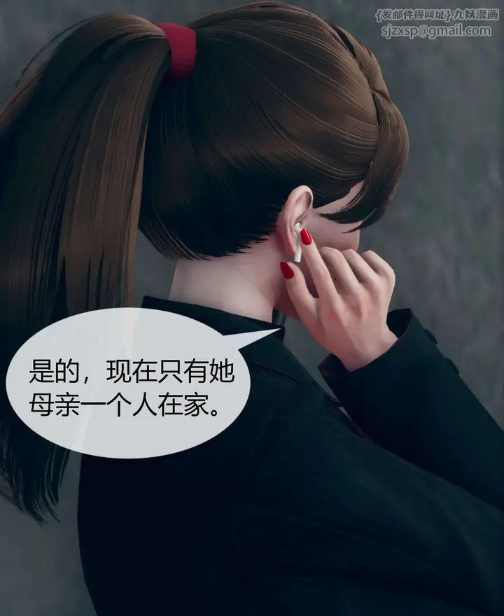 漫画《[3D]被催眠洗脑，堕落为母狗性奴的冷艳千金与总裁母亲》第02话第17张图