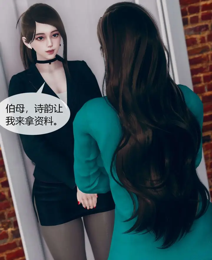 漫画《[3D]被催眠洗脑，堕落为母狗性奴的冷艳千金与总裁母亲》第02话第21张图