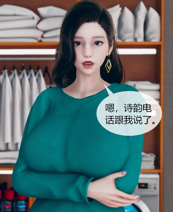 漫画《[3D]被催眠洗脑，堕落为母狗性奴的冷艳千金与总裁母亲》第02话第22张图