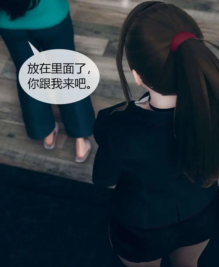 漫画《[3D]被催眠洗脑，堕落为母狗性奴的冷艳千金与总裁母亲》第02话第23张图