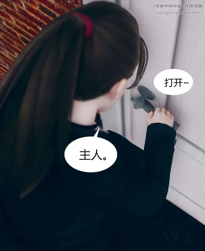 漫画《[3D]被催眠洗脑，堕落为母狗性奴的冷艳千金与总裁母亲》第02话第24张图