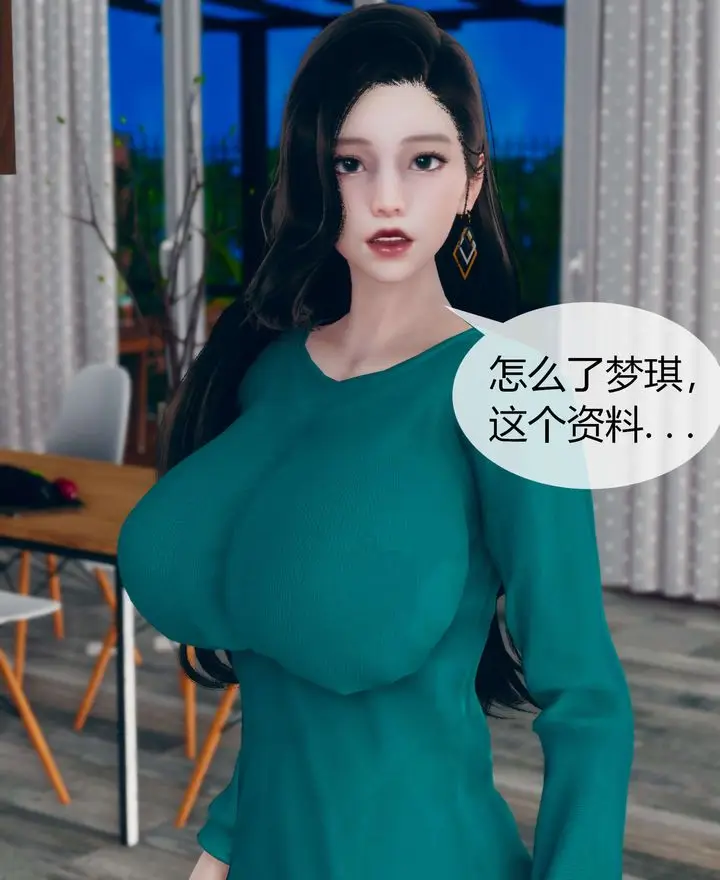 漫画《[3D]被催眠洗脑，堕落为母狗性奴的冷艳千金与总裁母亲》第02话第25张图