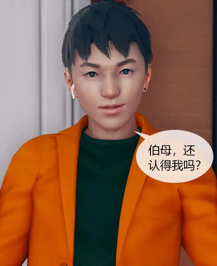 漫画《[3D]被催眠洗脑，堕落为母狗性奴的冷艳千金与总裁母亲》第02话第27张图