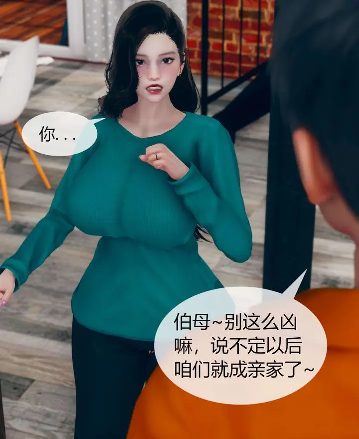 漫画《[3D]被催眠洗脑，堕落为母狗性奴的冷艳千金与总裁母亲》第02话第29张图