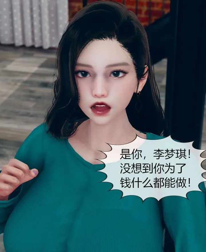 漫画《[3D]被催眠洗脑，堕落为母狗性奴的冷艳千金与总裁母亲》第02话第31张图