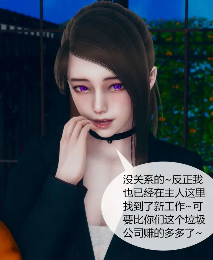 漫画《[3D]被催眠洗脑，堕落为母狗性奴的冷艳千金与总裁母亲》第02话第33张图