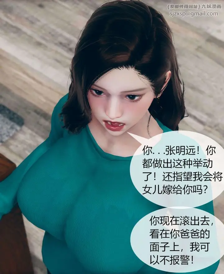 漫画《[3D]被催眠洗脑，堕落为母狗性奴的冷艳千金与总裁母亲》第02话第34张图