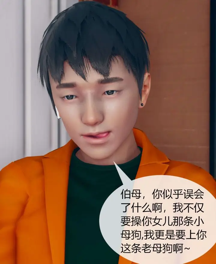 漫画《[3D]被催眠洗脑，堕落为母狗性奴的冷艳千金与总裁母亲》第02话第35张图