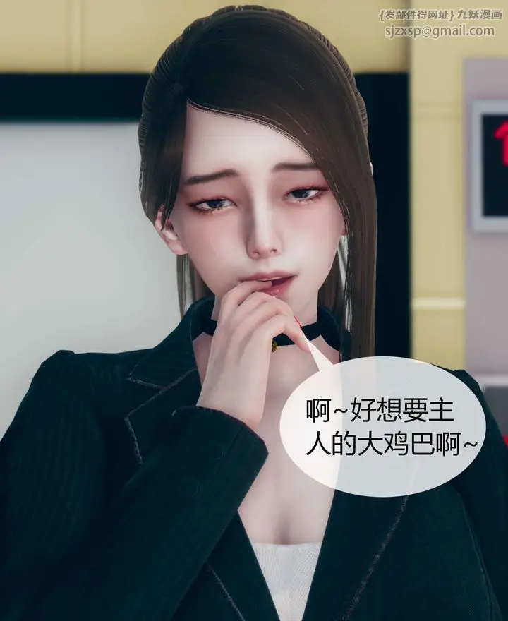 漫画《[3D]被催眠洗脑，堕落为母狗性奴的冷艳千金与总裁母亲》第02话第4张图