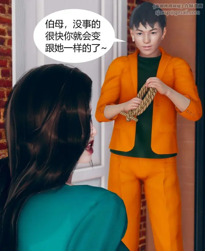 漫画《[3D]被催眠洗脑，堕落为母狗性奴的冷艳千金与总裁母亲》第02话第40张图