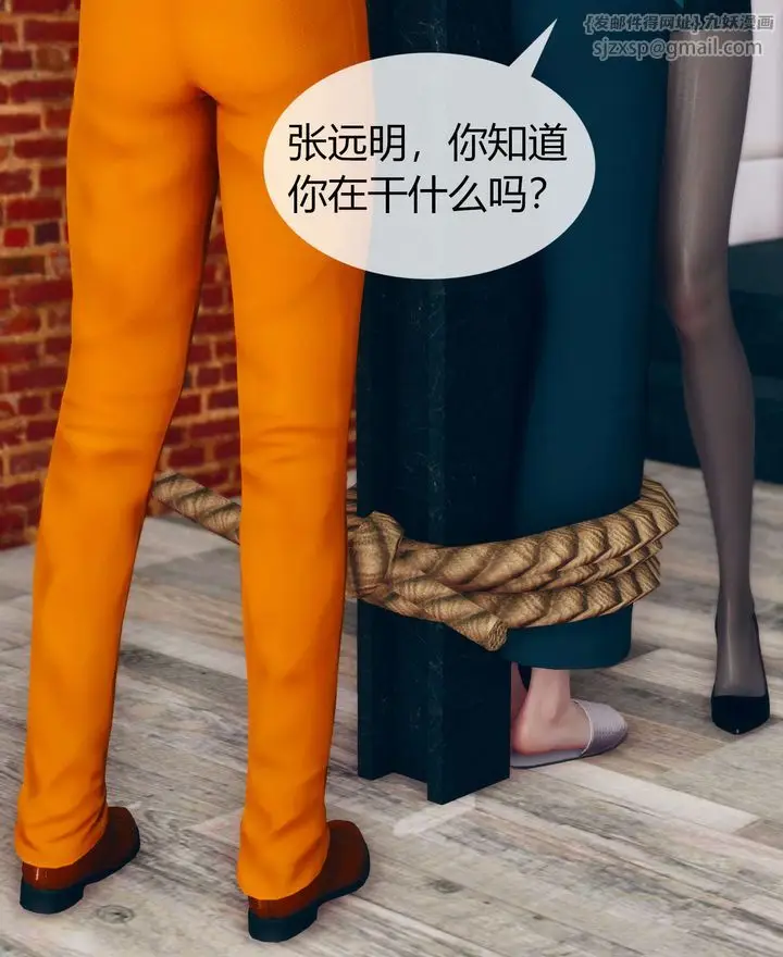 漫画《[3D]被催眠洗脑，堕落为母狗性奴的冷艳千金与总裁母亲》第02话第42张图