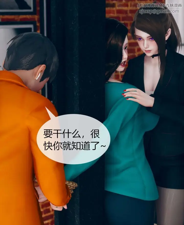 漫画《[3D]被催眠洗脑，堕落为母狗性奴的冷艳千金与总裁母亲》第02话第43张图