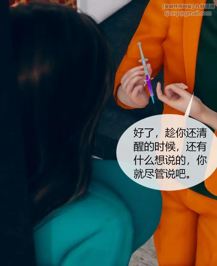 漫画《[3D]被催眠洗脑，堕落为母狗性奴的冷艳千金与总裁母亲》第02话第44张图