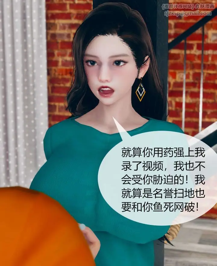 漫画《[3D]被催眠洗脑，堕落为母狗性奴的冷艳千金与总裁母亲》第02话第45张图