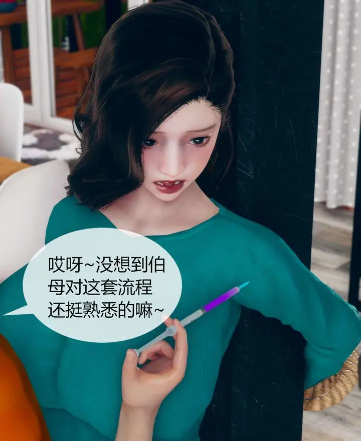 漫画《[3D]被催眠洗脑，堕落为母狗性奴的冷艳千金与总裁母亲》第02话第46张图