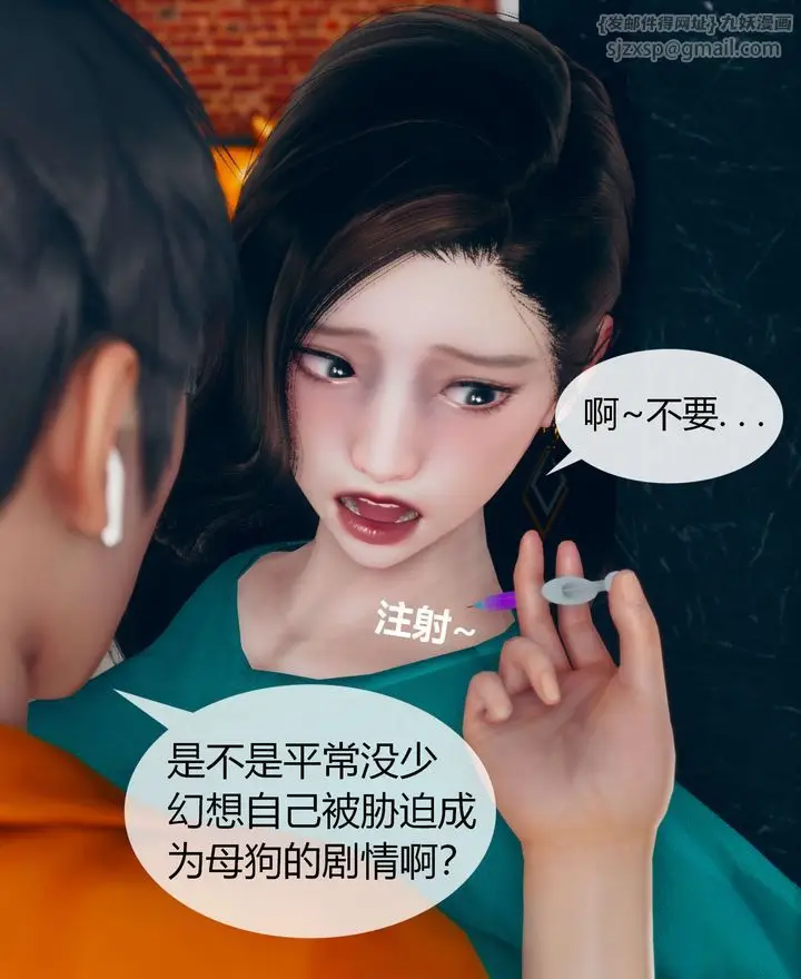 漫画《[3D]被催眠洗脑，堕落为母狗性奴的冷艳千金与总裁母亲》第02话第47张图