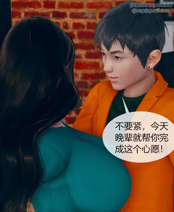 漫画《[3D]被催眠洗脑，堕落为母狗性奴的冷艳千金与总裁母亲》第02话第48张图