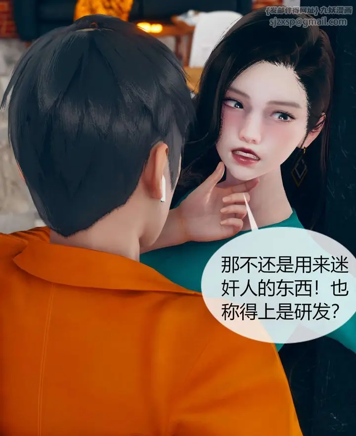 漫画《[3D]被催眠洗脑，堕落为母狗性奴的冷艳千金与总裁母亲》第02话第50张图