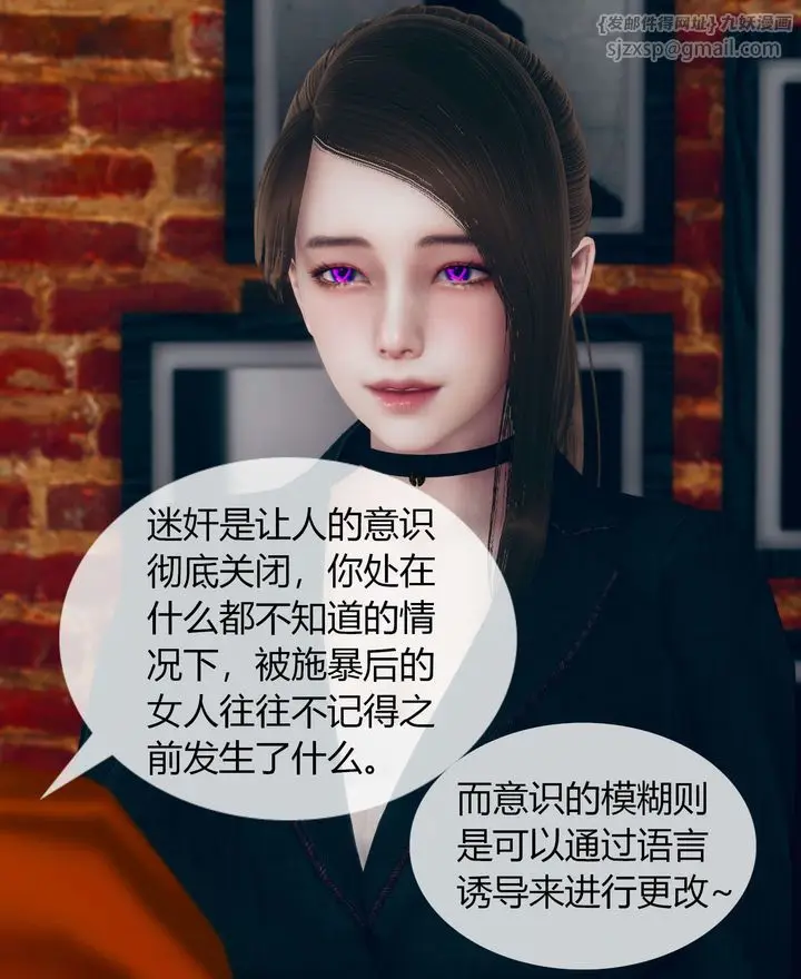 漫画《[3D]被催眠洗脑，堕落为母狗性奴的冷艳千金与总裁母亲》第02话第52张图
