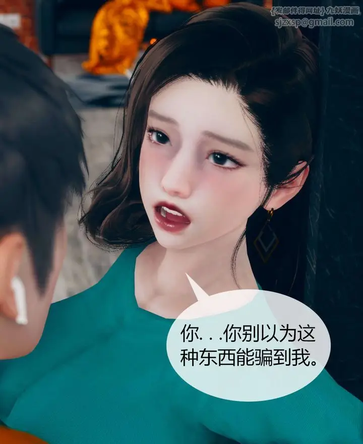 漫画《[3D]被催眠洗脑，堕落为母狗性奴的冷艳千金与总裁母亲》第02话第53张图