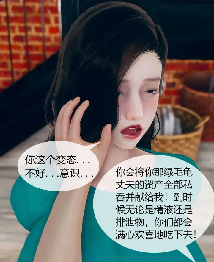 漫画《[3D]被催眠洗脑，堕落为母狗性奴的冷艳千金与总裁母亲》第02话第55张图