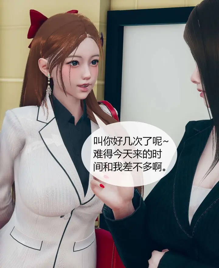 漫画《[3D]被催眠洗脑，堕落为母狗性奴的冷艳千金与总裁母亲》第02话第6张图