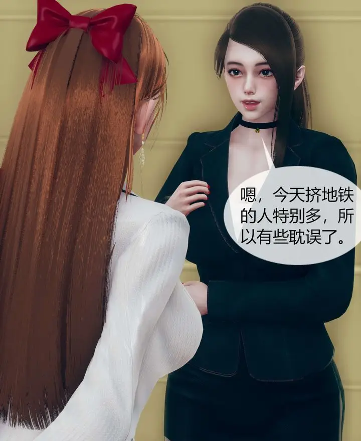 漫画《[3D]被催眠洗脑，堕落为母狗性奴的冷艳千金与总裁母亲》第02话第7张图