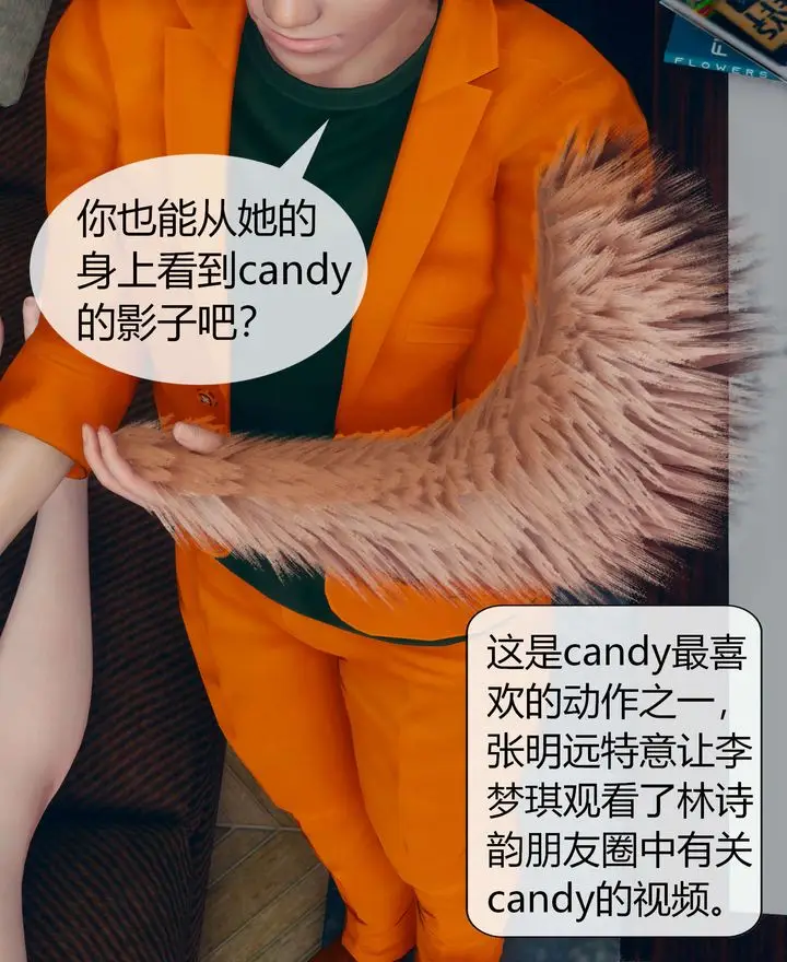 漫画《[3D]被催眠洗脑，堕落为母狗性奴的冷艳千金与总裁母亲》第02话第78张图