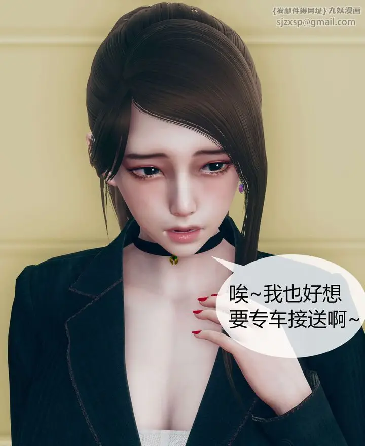 漫画《[3D]被催眠洗脑，堕落为母狗性奴的冷艳千金与总裁母亲》第02话第8张图