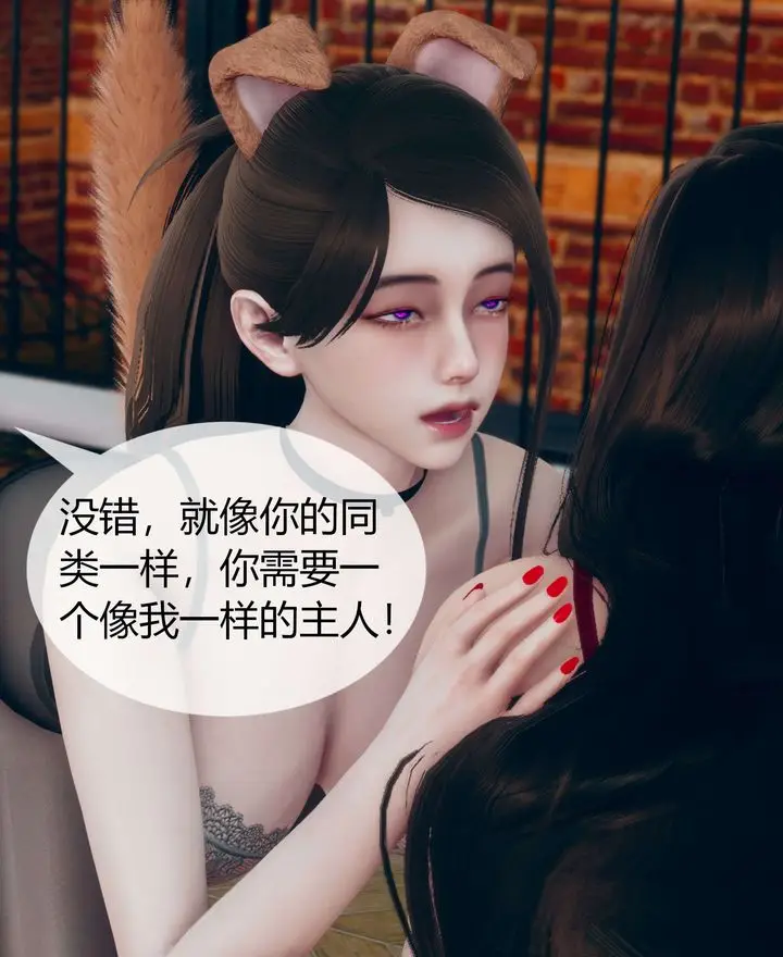 漫画《[3D]被催眠洗脑，堕落为母狗性奴的冷艳千金与总裁母亲》第02话第96张图