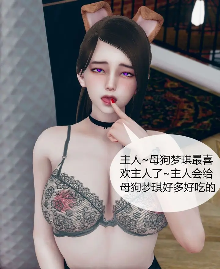 漫画《[3D]被催眠洗脑，堕落为母狗性奴的冷艳千金与总裁母亲》第02话第98张图