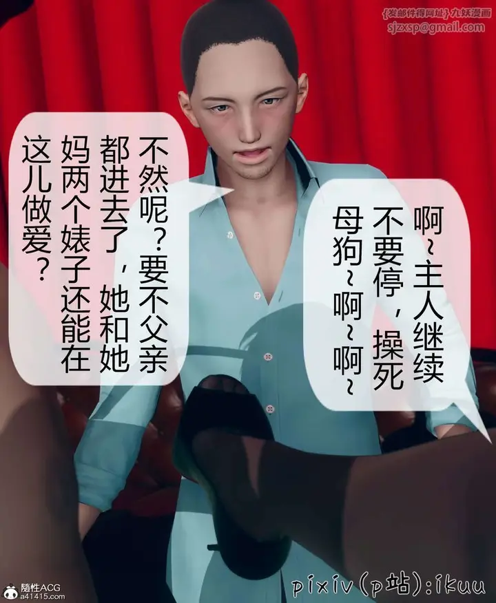 漫画《[3D]被催眠洗脑，堕落为母狗性奴的冷艳千金与总裁母亲》第10话第10张图