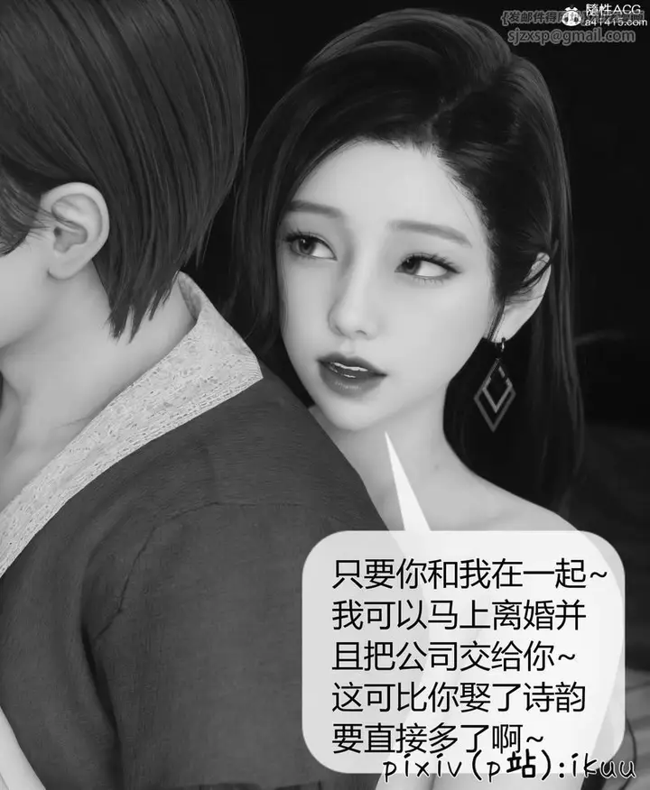 漫画《[3D]被催眠洗脑，堕落为母狗性奴的冷艳千金与总裁母亲》第10话第101张图