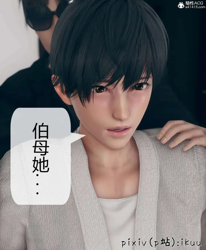 漫画《[3D]被催眠洗脑，堕落为母狗性奴的冷艳千金与总裁母亲》第10话第102张图