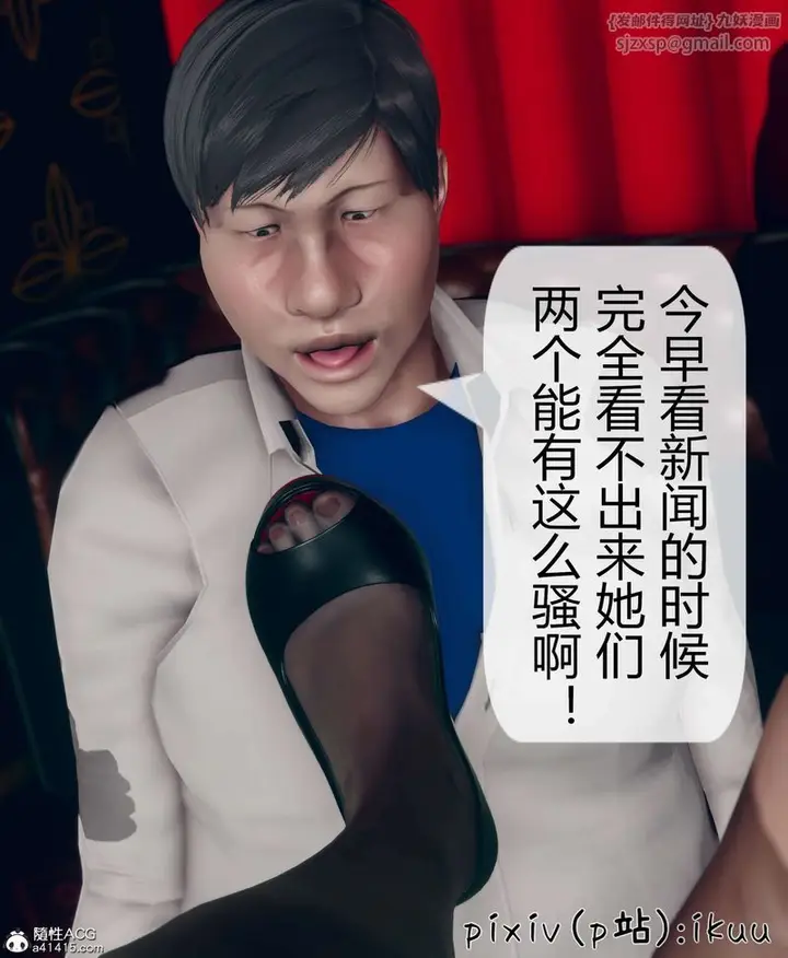 漫画《[3D]被催眠洗脑，堕落为母狗性奴的冷艳千金与总裁母亲》第10话第11张图
