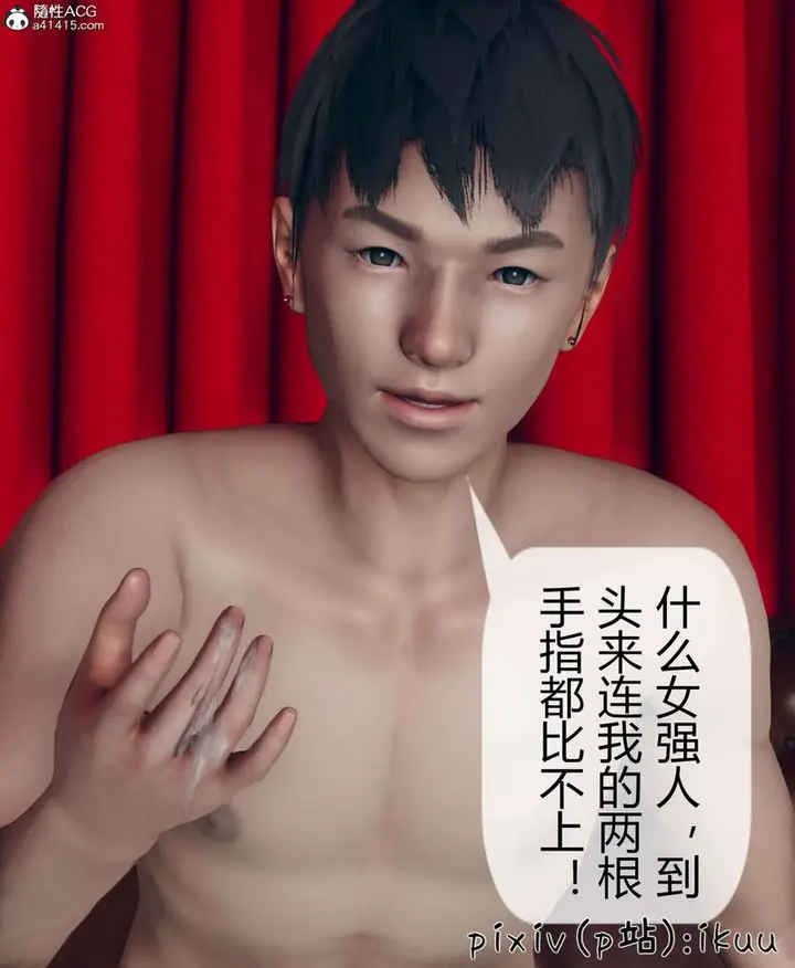 漫画《[3D]被催眠洗脑，堕落为母狗性奴的冷艳千金与总裁母亲》第10话第22张图