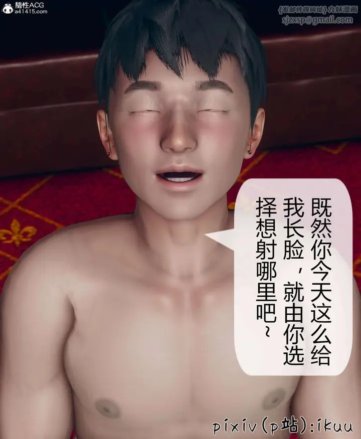 漫画《[3D]被催眠洗脑，堕落为母狗性奴的冷艳千金与总裁母亲》第10话第35张图