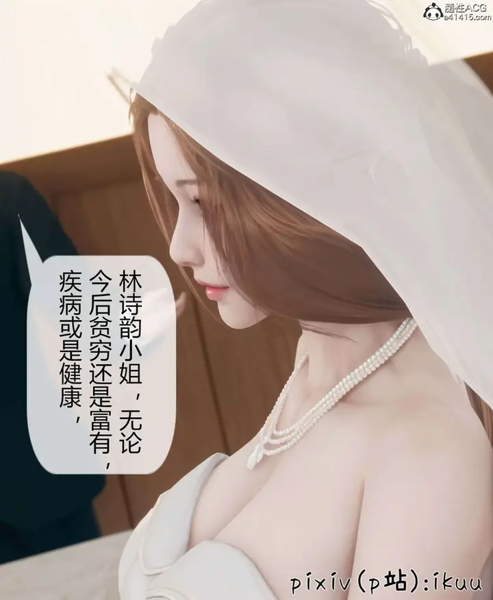 漫画《[3D]被催眠洗脑，堕落为母狗性奴的冷艳千金与总裁母亲》第10话第42张图