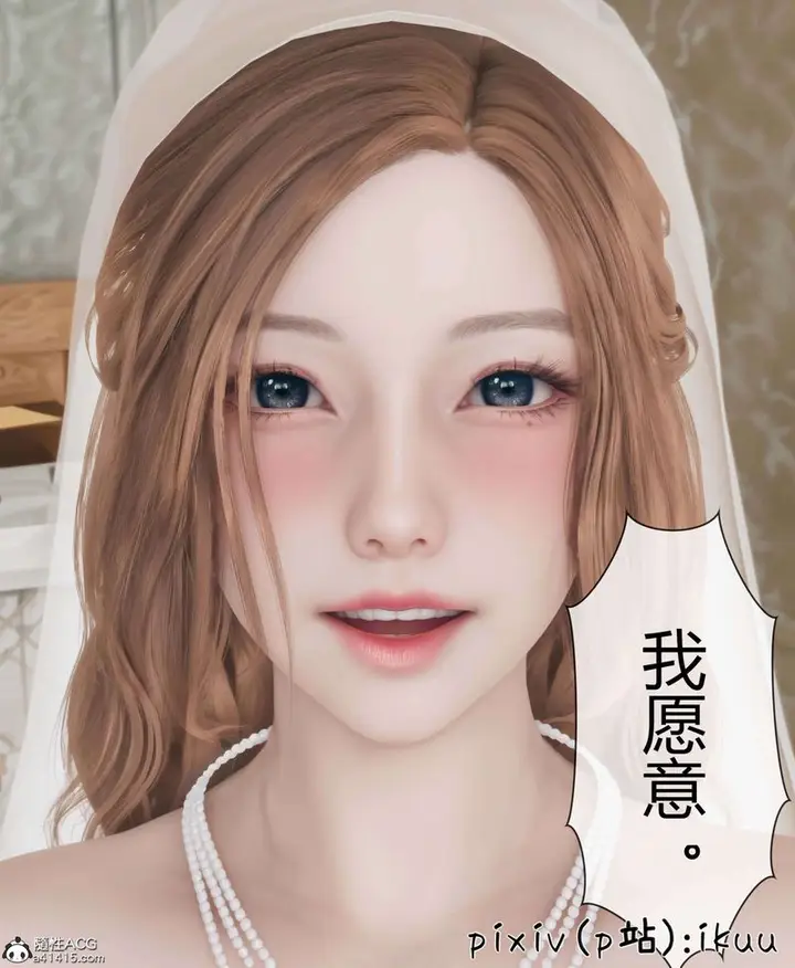 漫画《[3D]被催眠洗脑，堕落为母狗性奴的冷艳千金与总裁母亲》第10话第44张图