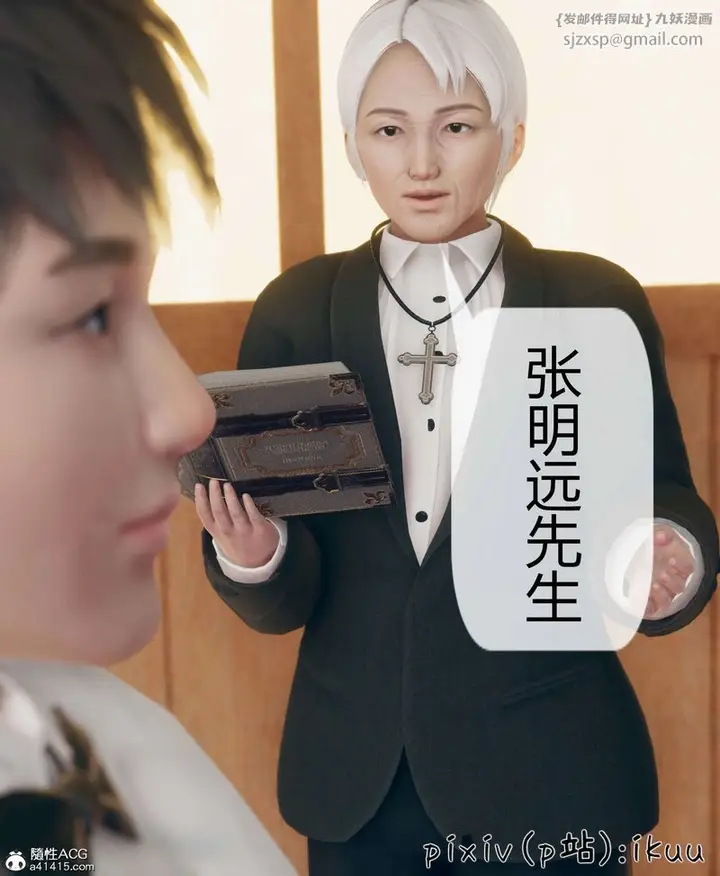 漫画《[3D]被催眠洗脑，堕落为母狗性奴的冷艳千金与总裁母亲》第10话第45张图