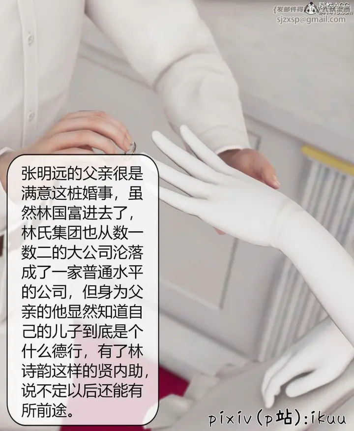 漫画《[3D]被催眠洗脑，堕落为母狗性奴的冷艳千金与总裁母亲》第10话第50张图