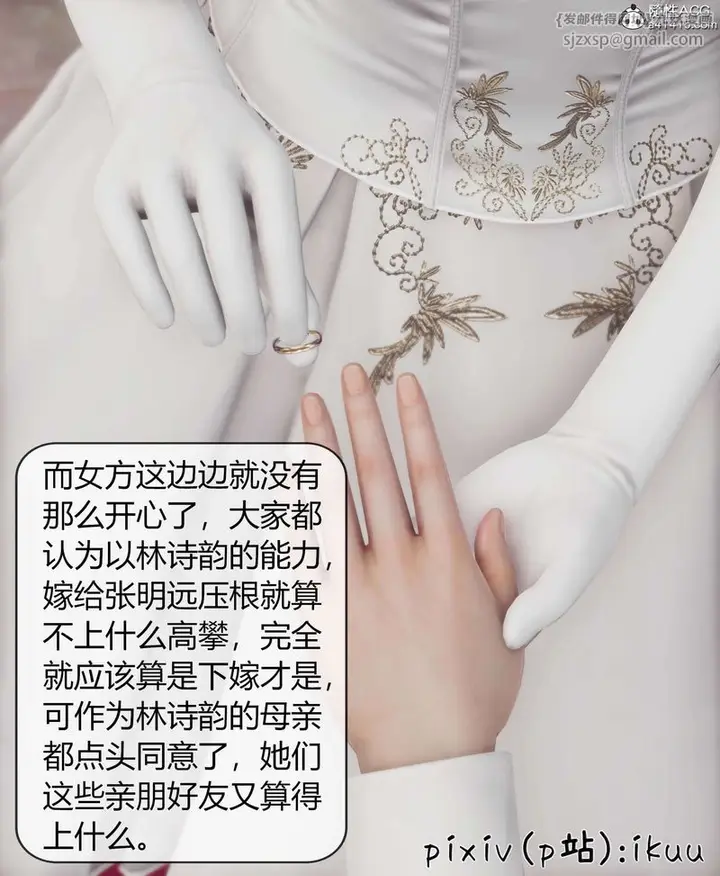 漫画《[3D]被催眠洗脑，堕落为母狗性奴的冷艳千金与总裁母亲》第10话第51张图