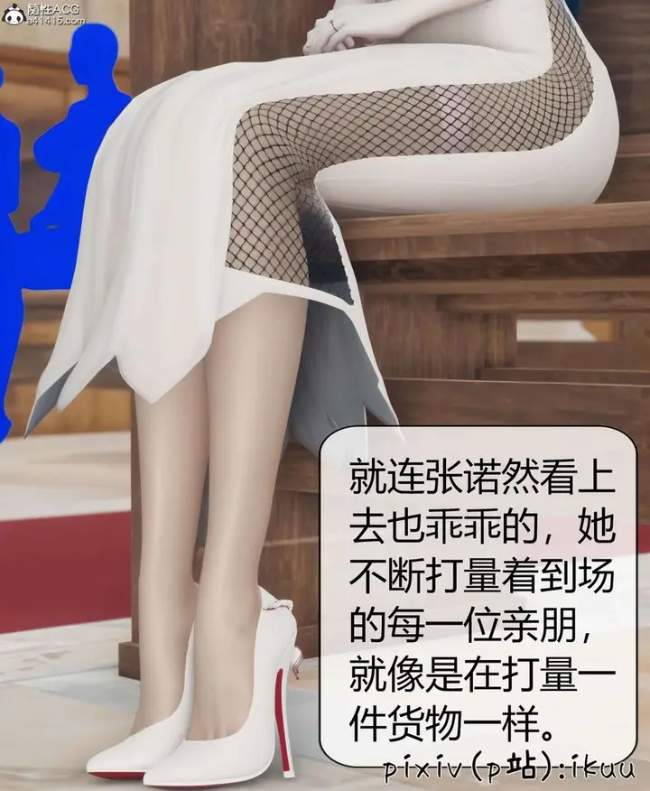 漫画《[3D]被催眠洗脑，堕落为母狗性奴的冷艳千金与总裁母亲》第10话第54张图