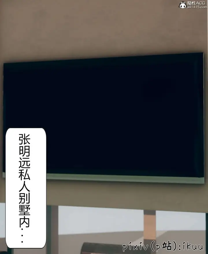 漫画《[3D]被催眠洗脑，堕落为母狗性奴的冷艳千金与总裁母亲》第10话第58张图