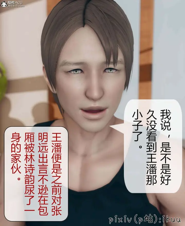 漫画《[3D]被催眠洗脑，堕落为母狗性奴的冷艳千金与总裁母亲》第10话第59张图