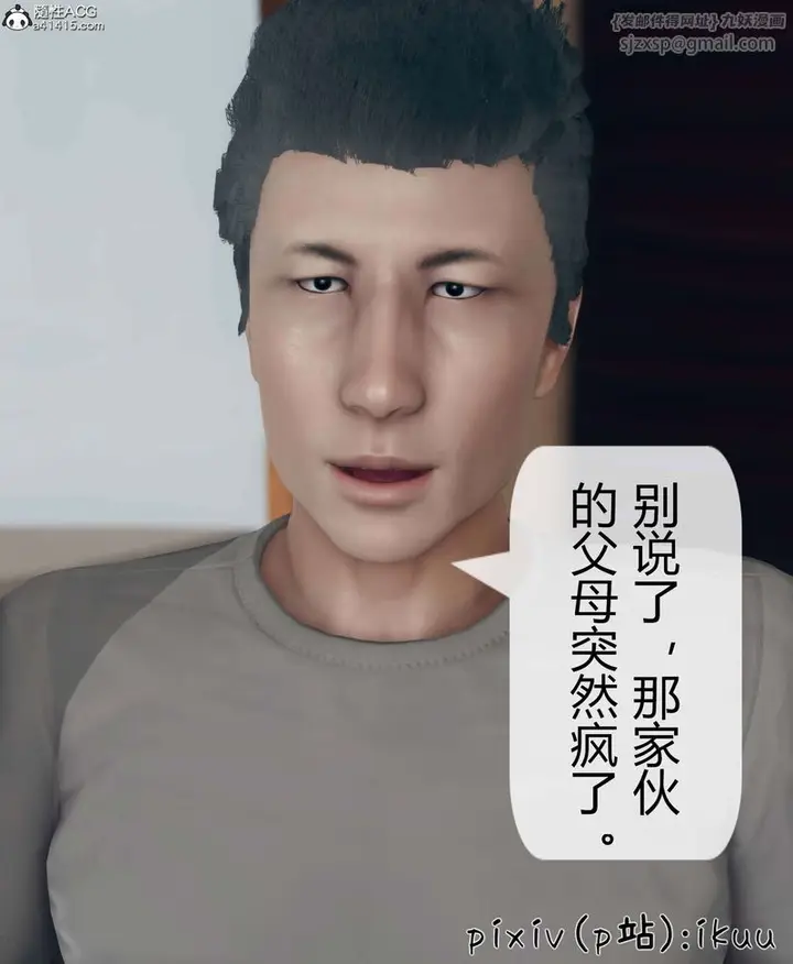 漫画《[3D]被催眠洗脑，堕落为母狗性奴的冷艳千金与总裁母亲》第10话第60张图