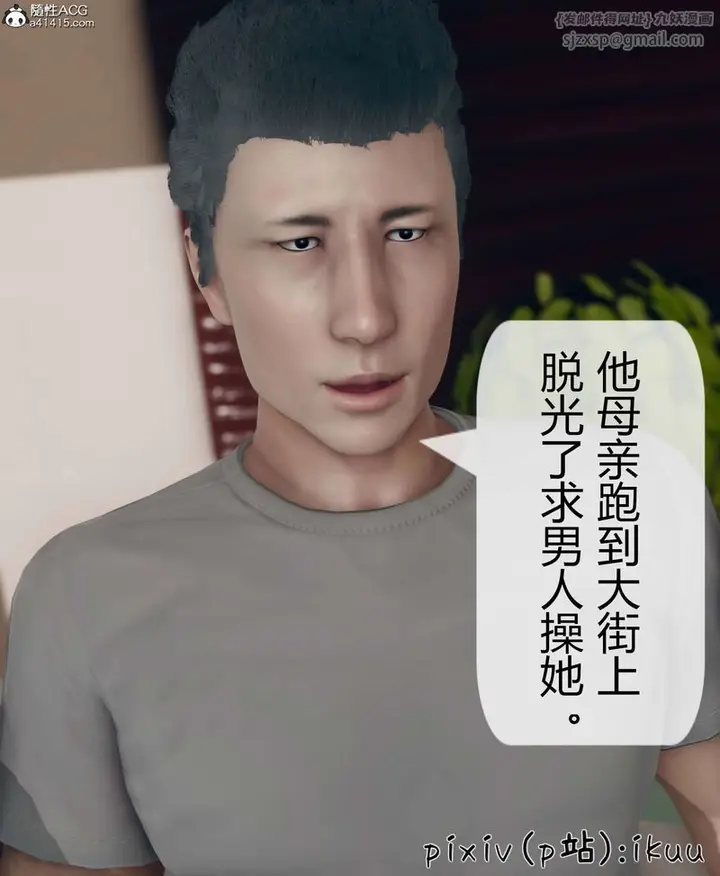 漫画《[3D]被催眠洗脑，堕落为母狗性奴的冷艳千金与总裁母亲》第10话第61张图