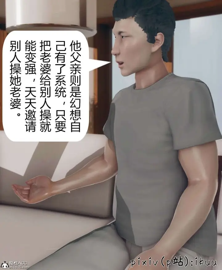 漫画《[3D]被催眠洗脑，堕落为母狗性奴的冷艳千金与总裁母亲》第10话第62张图
